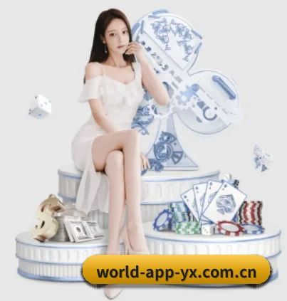 亚新 APP 界面